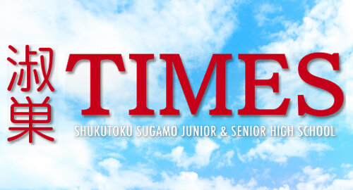 淑巣TIMES