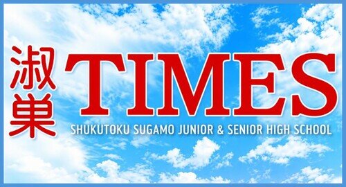 淑巣TIMES